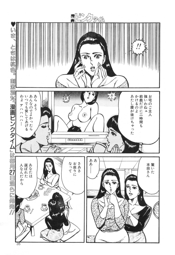 [たかとび雄] 元気な下半身