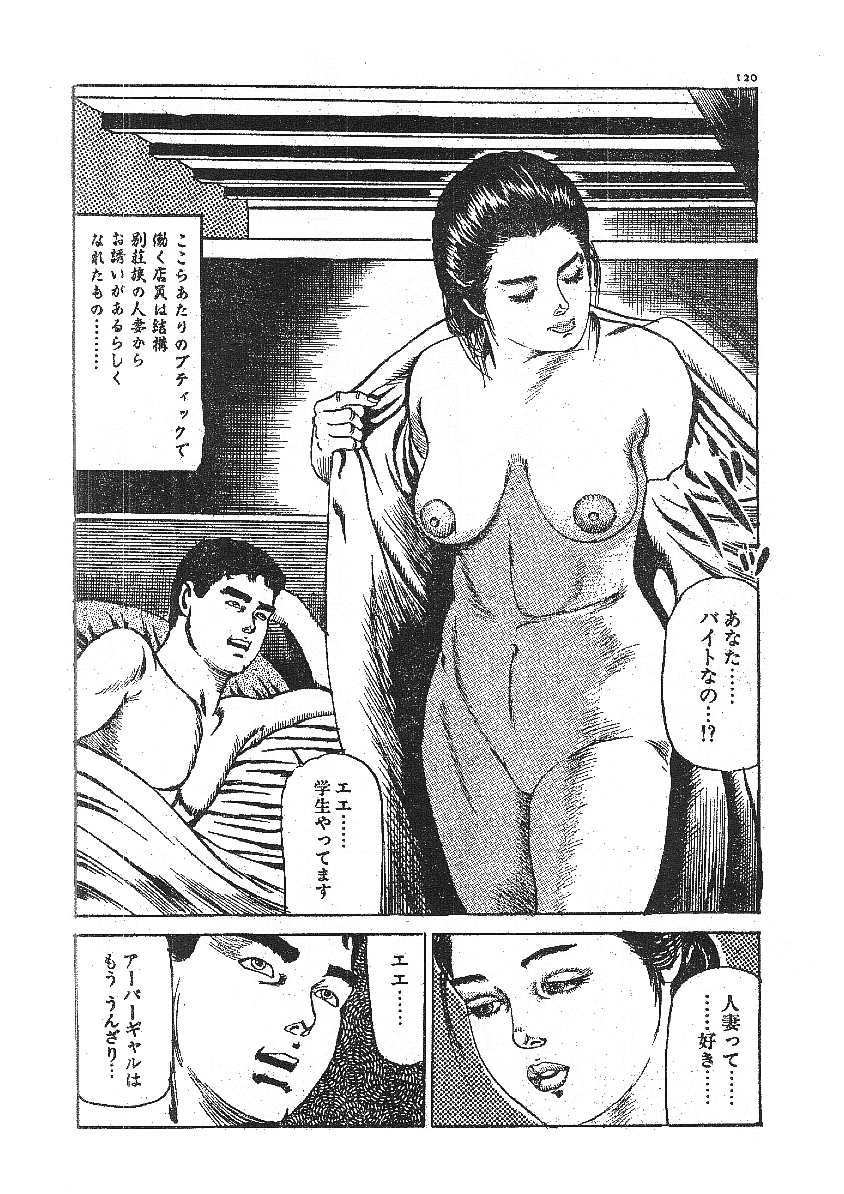 [藤井とおる] 不倫エロス劇画集