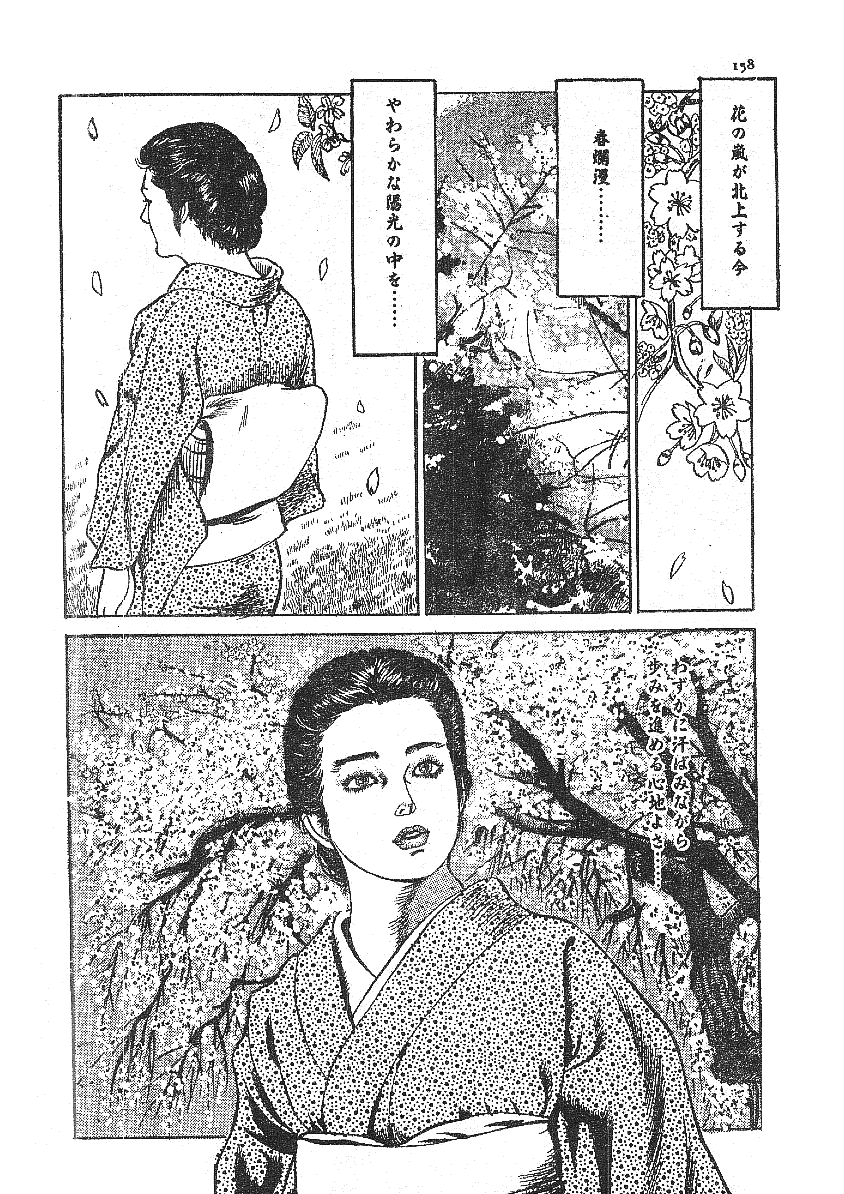 [藤井とおる] 不倫エロス劇画集