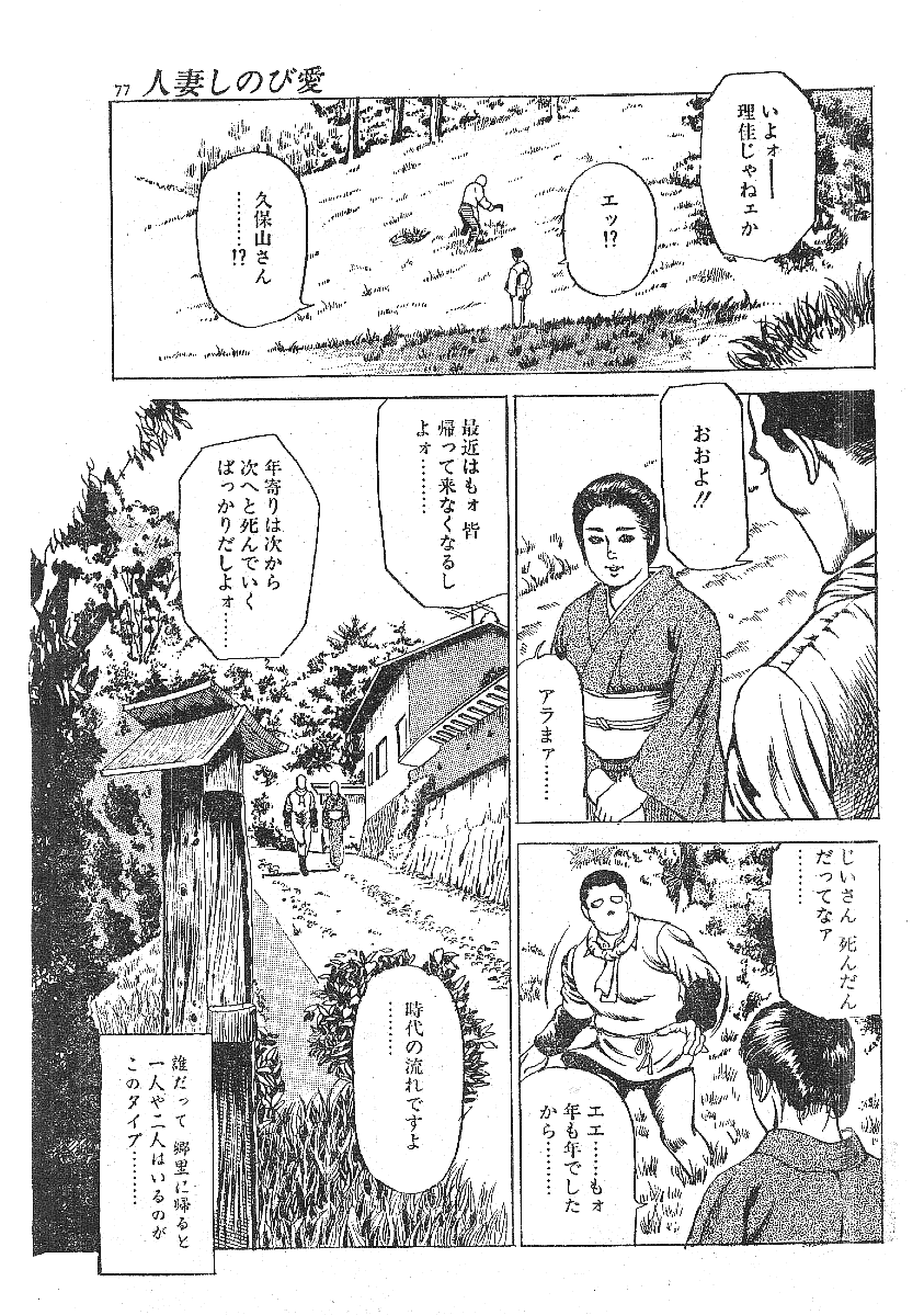 [藤井とおる] 不倫エロス劇画集