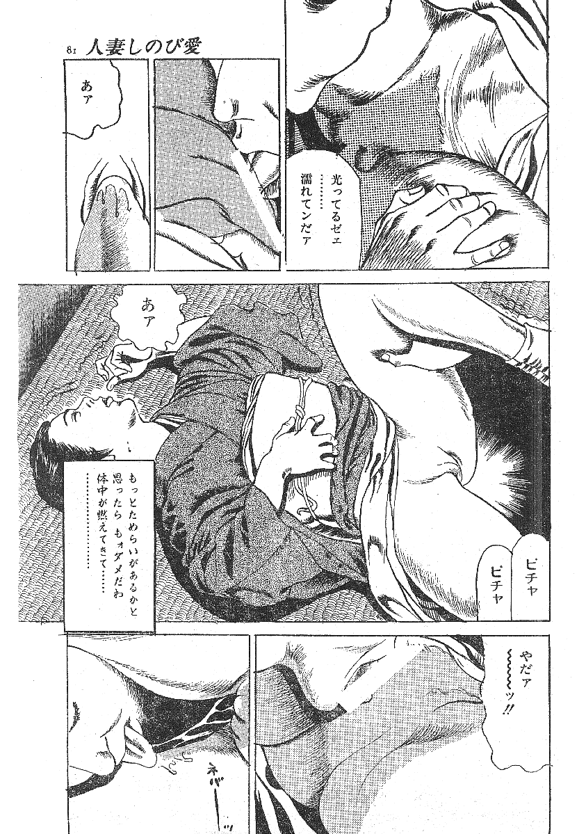 [藤井とおる] 不倫エロス劇画集