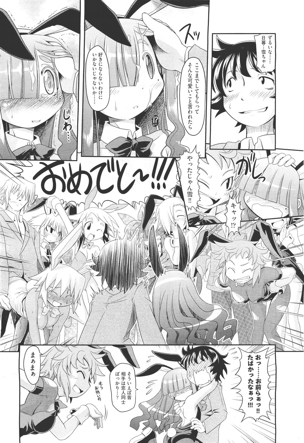 COMIC 阿吽 2011年5月号