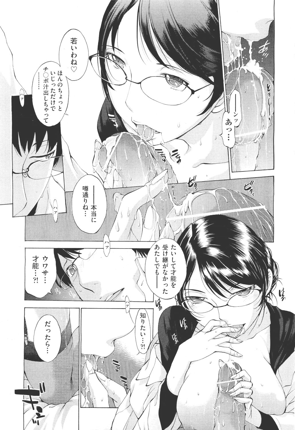 COMIC 阿吽 2011年5月号