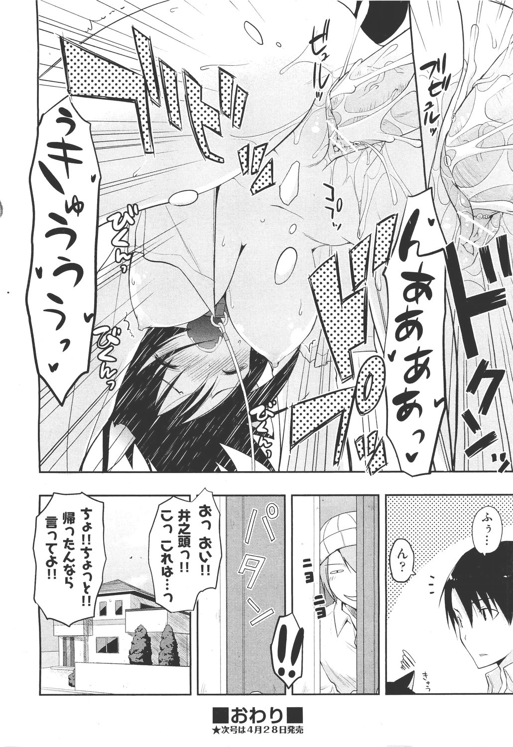 COMIC 阿吽 2011年5月号
