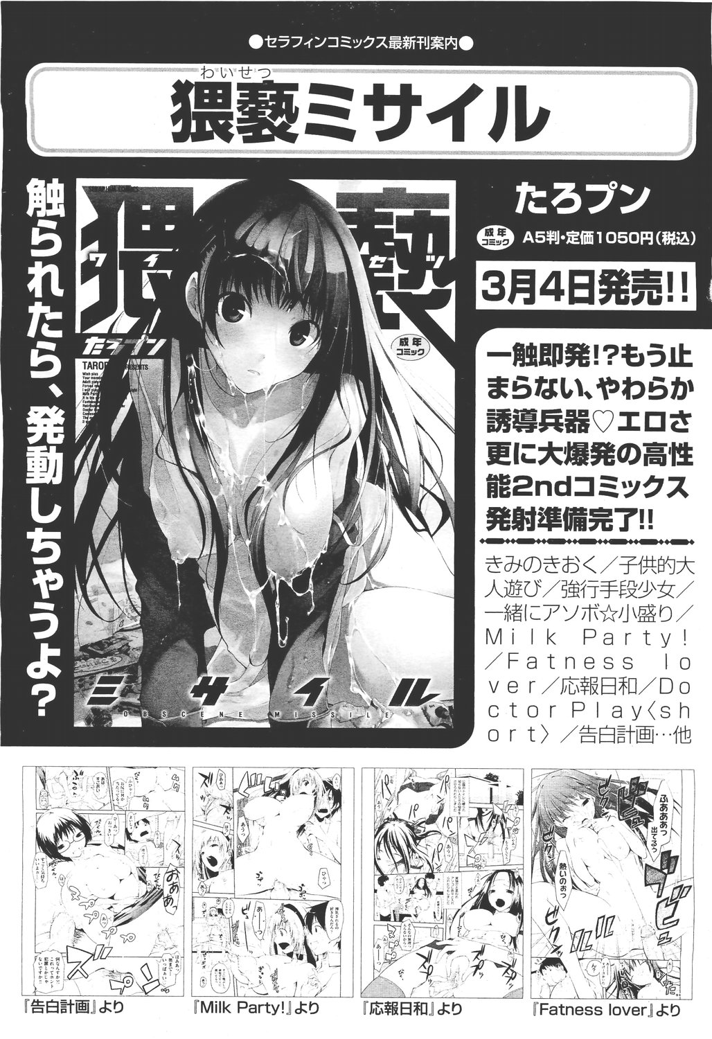 COMIC 阿吽 2011年5月号