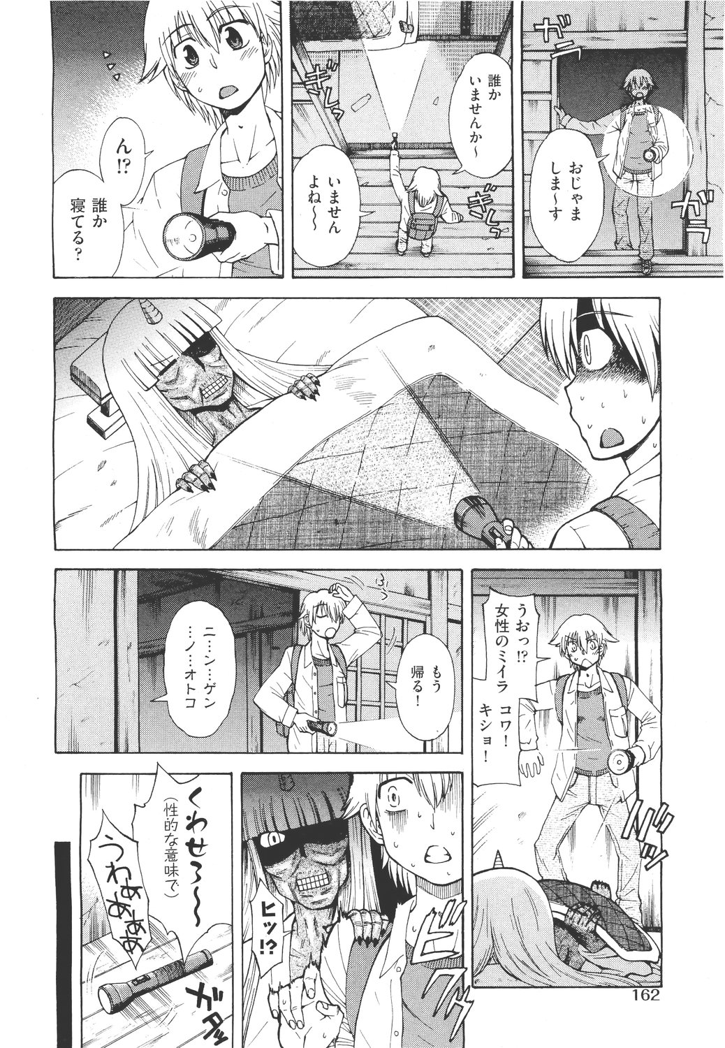 COMIC 阿吽 2011年5月号