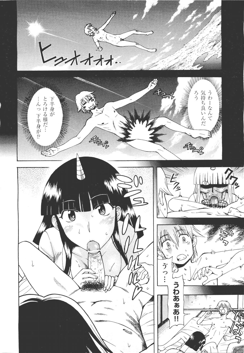 COMIC 阿吽 2011年5月号