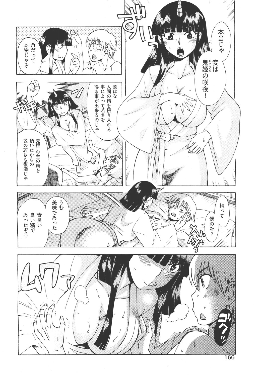 COMIC 阿吽 2011年5月号