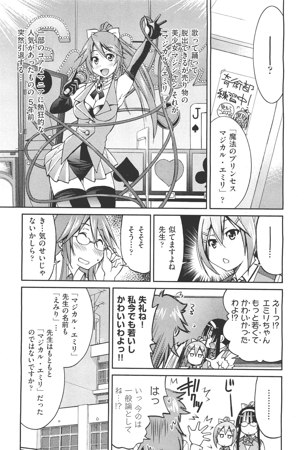 COMIC 阿吽 2011年5月号