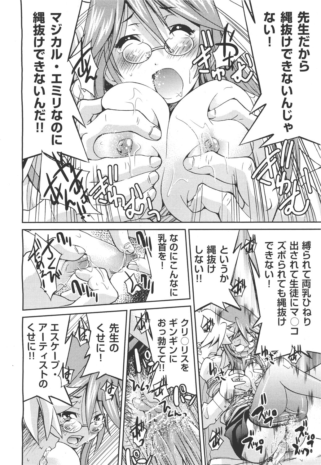COMIC 阿吽 2011年5月号