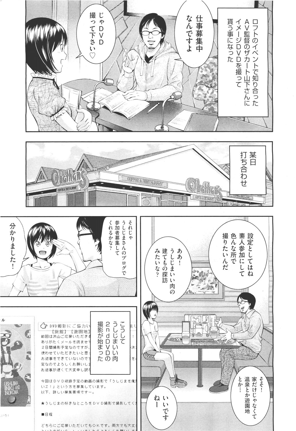 COMIC 阿吽 2011年5月号