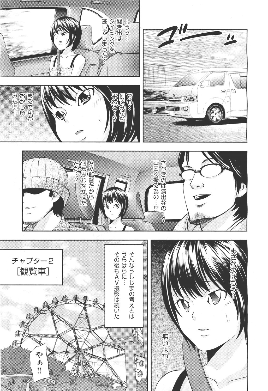 COMIC 阿吽 2011年5月号