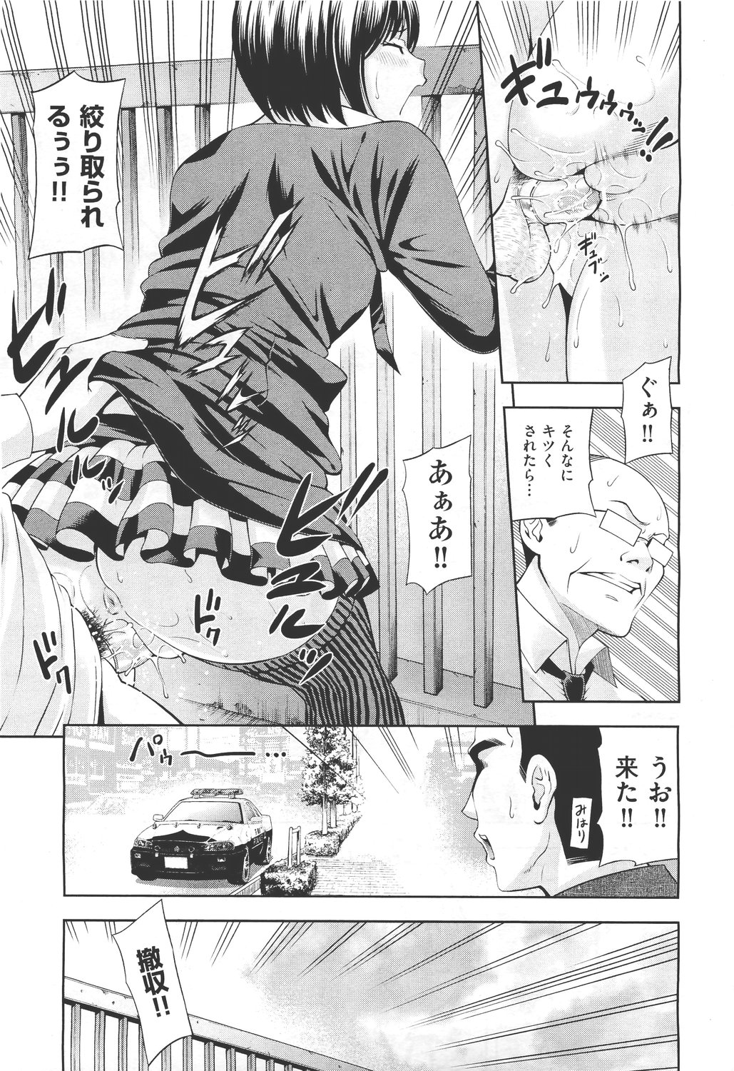 COMIC 阿吽 2011年5月号