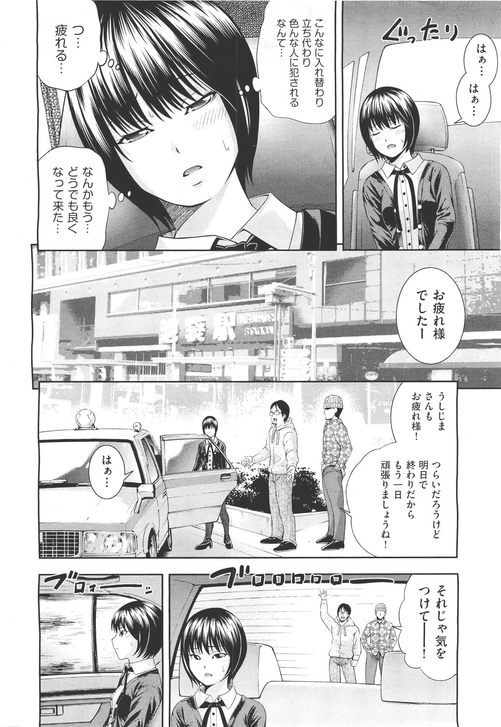 COMIC 阿吽 2011年5月号