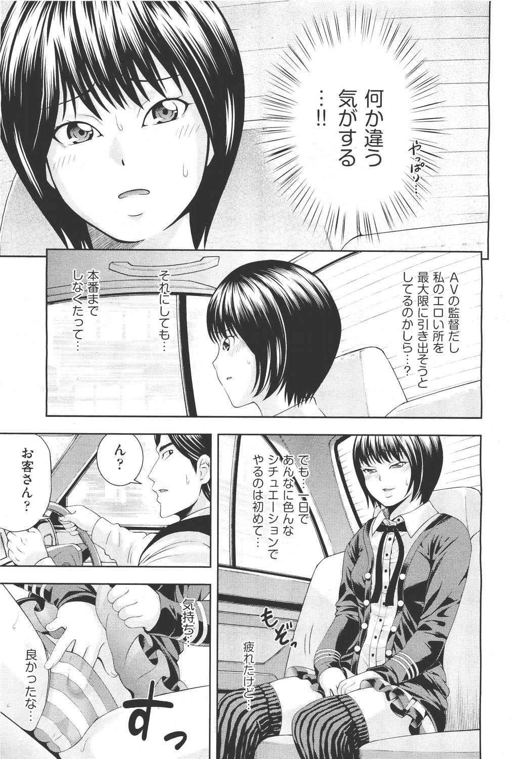 COMIC 阿吽 2011年5月号