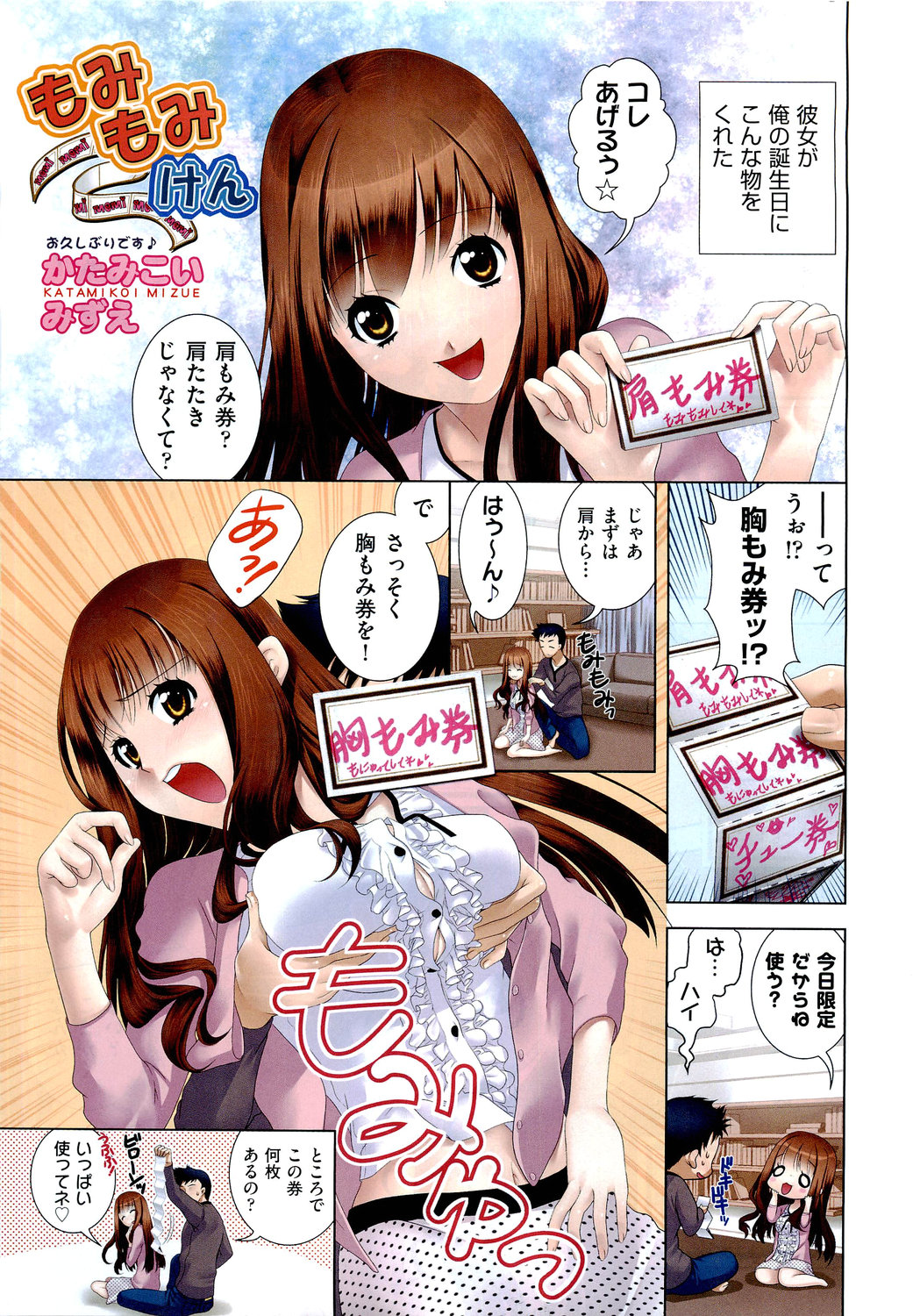 COMIC 阿吽 2011年5月号