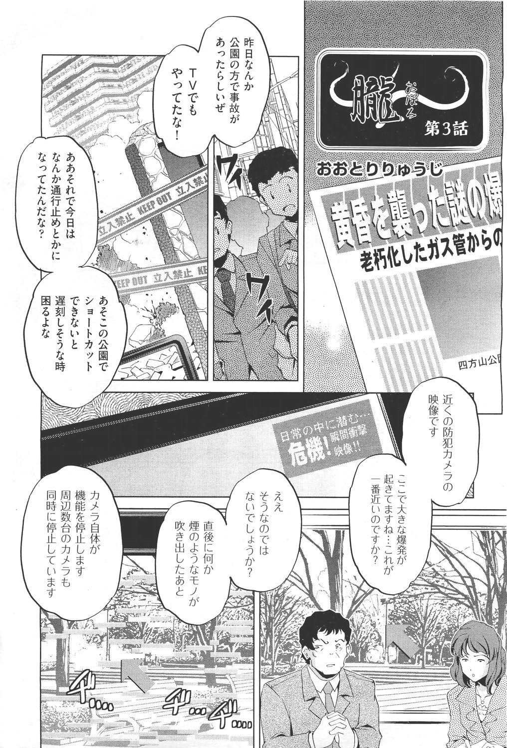 COMIC 阿吽 2011年5月号