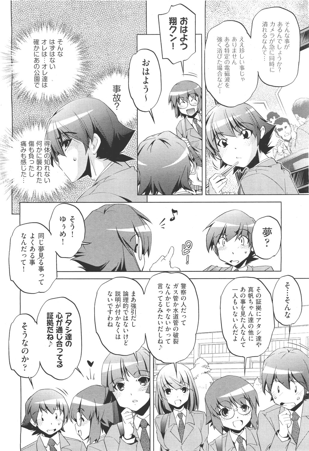 COMIC 阿吽 2011年5月号