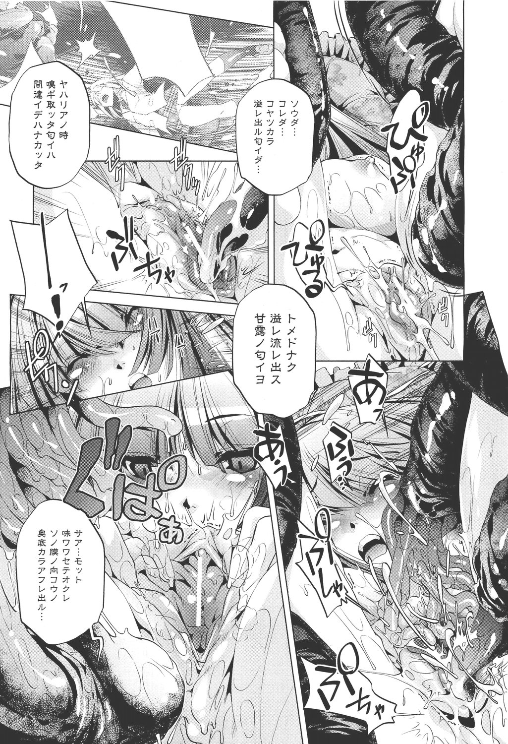 COMIC 阿吽 2011年5月号