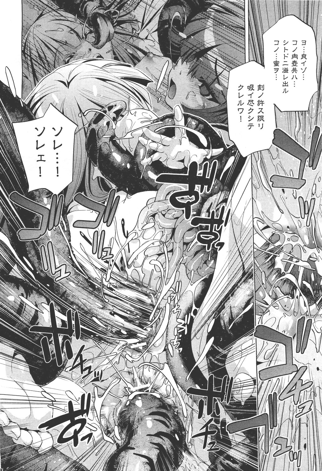 COMIC 阿吽 2011年5月号