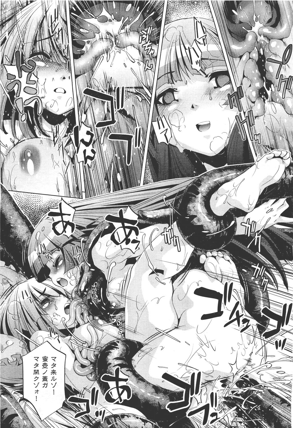 COMIC 阿吽 2011年5月号