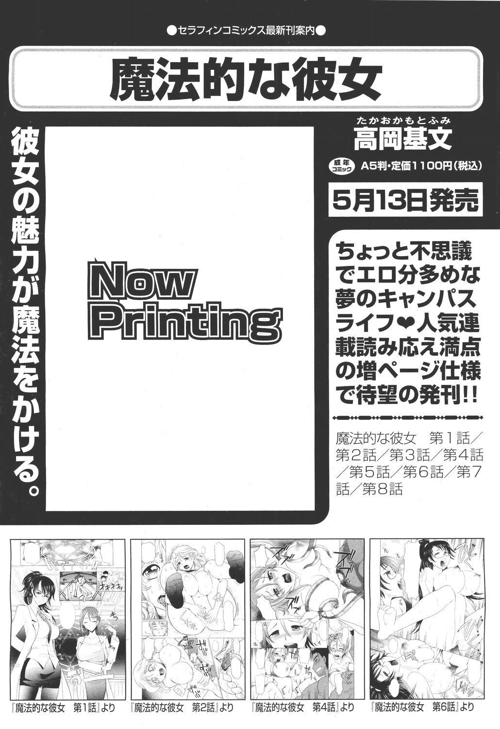 COMIC 阿吽 2011年5月号