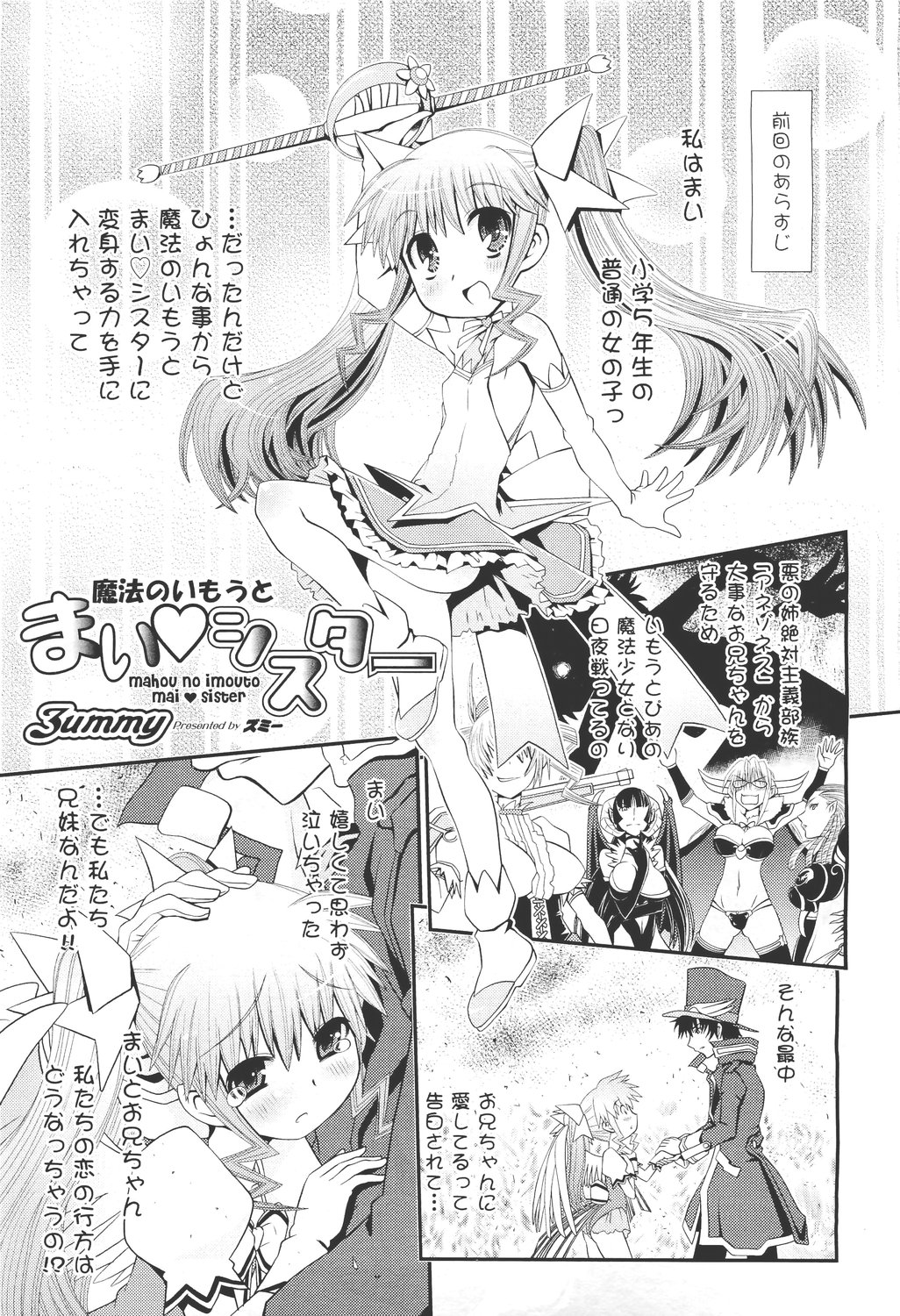 COMIC 阿吽 2011年5月号