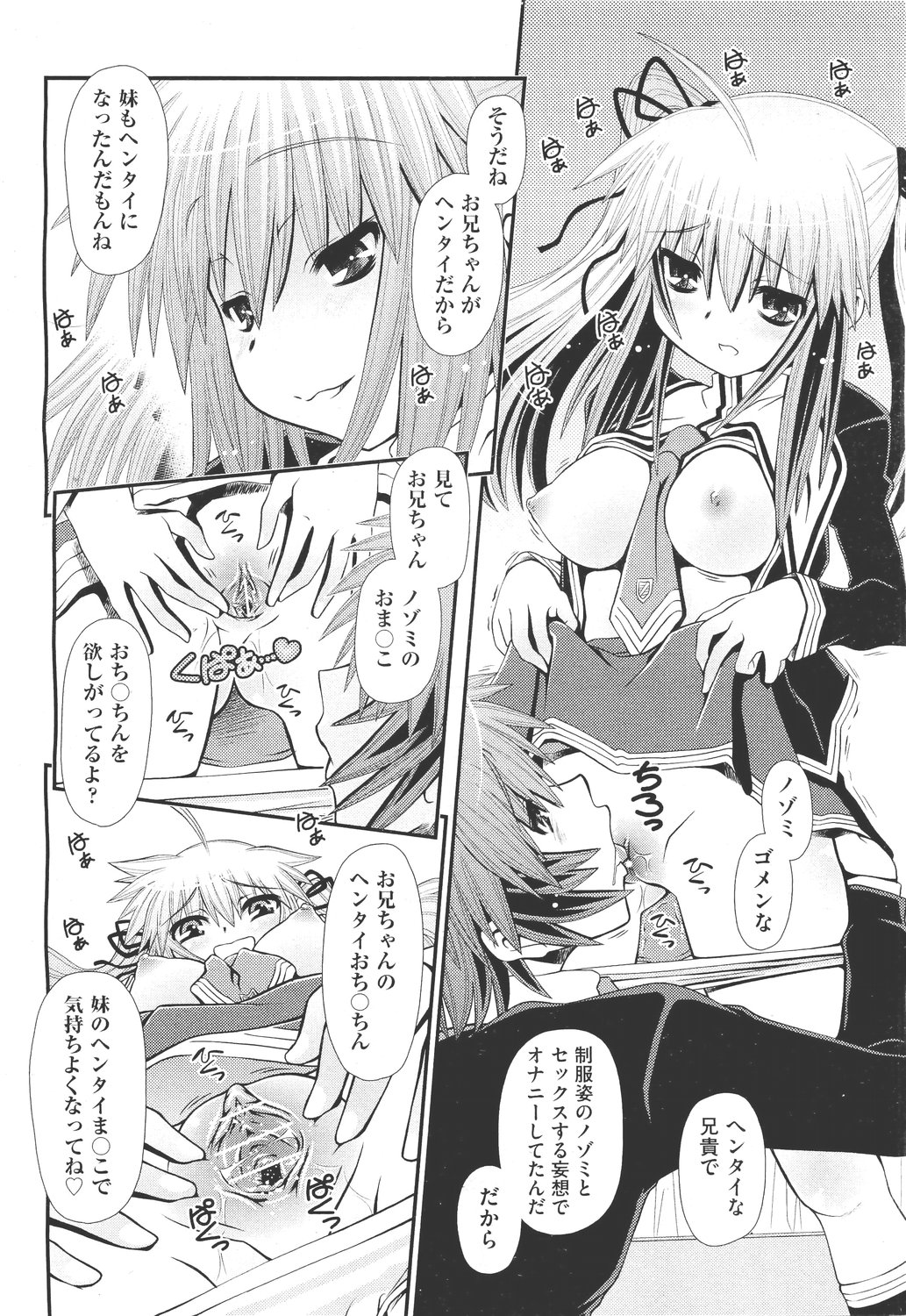 COMIC 阿吽 2011年5月号