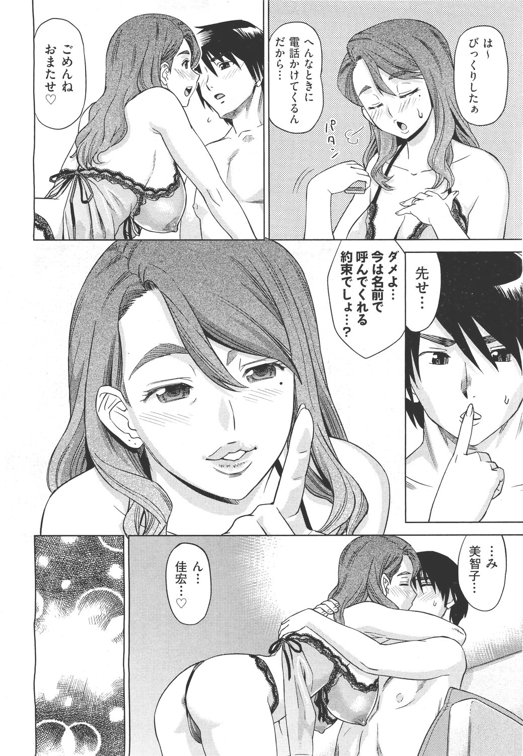 COMIC 阿吽 2011年5月号