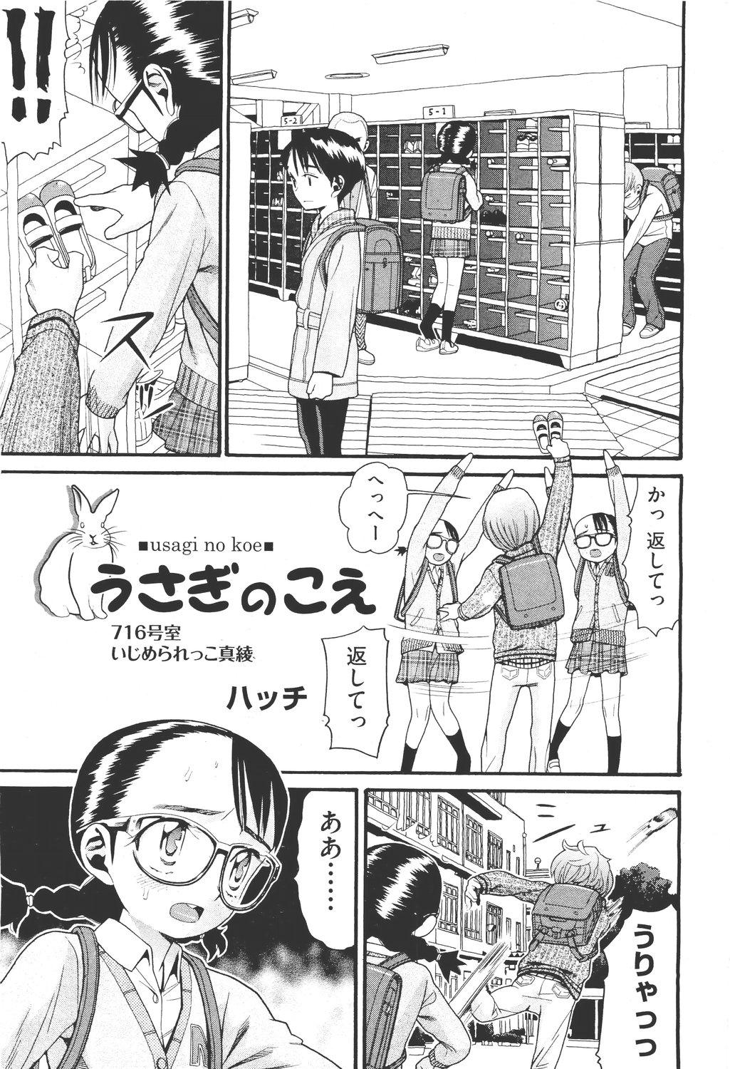 COMIC 阿吽 2011年5月号