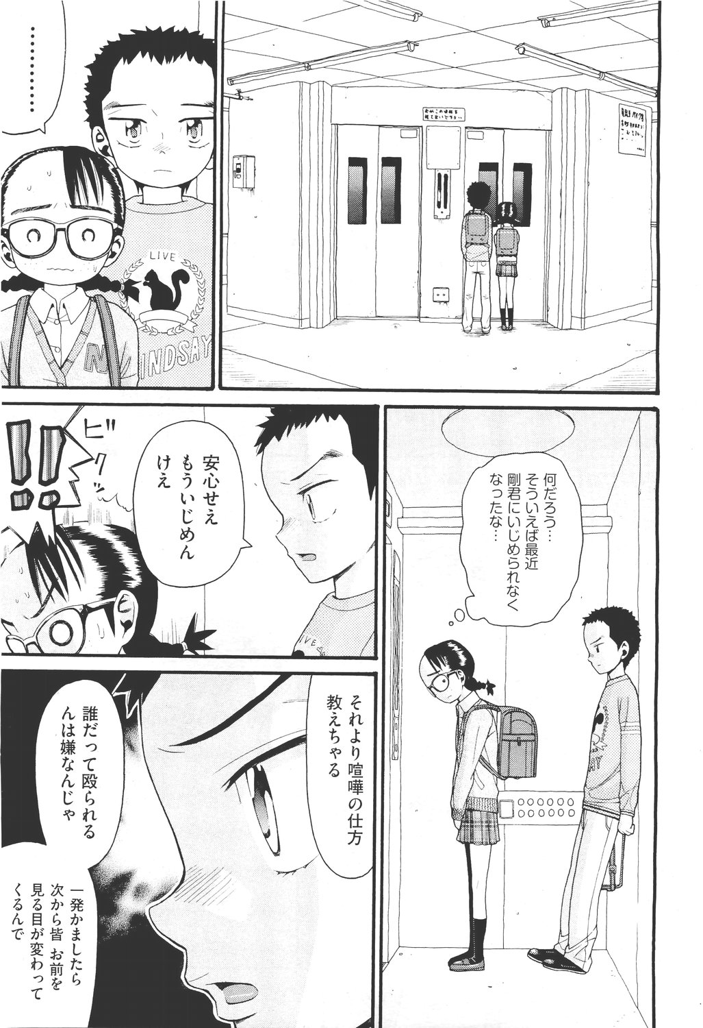 COMIC 阿吽 2011年5月号