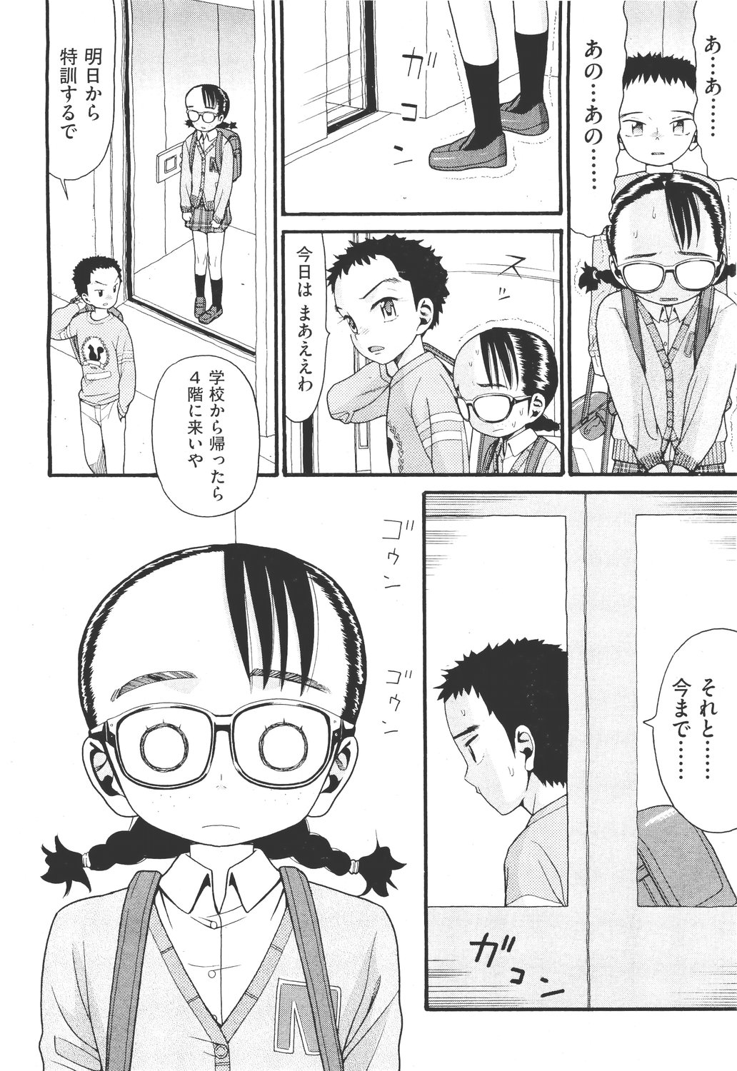 COMIC 阿吽 2011年5月号