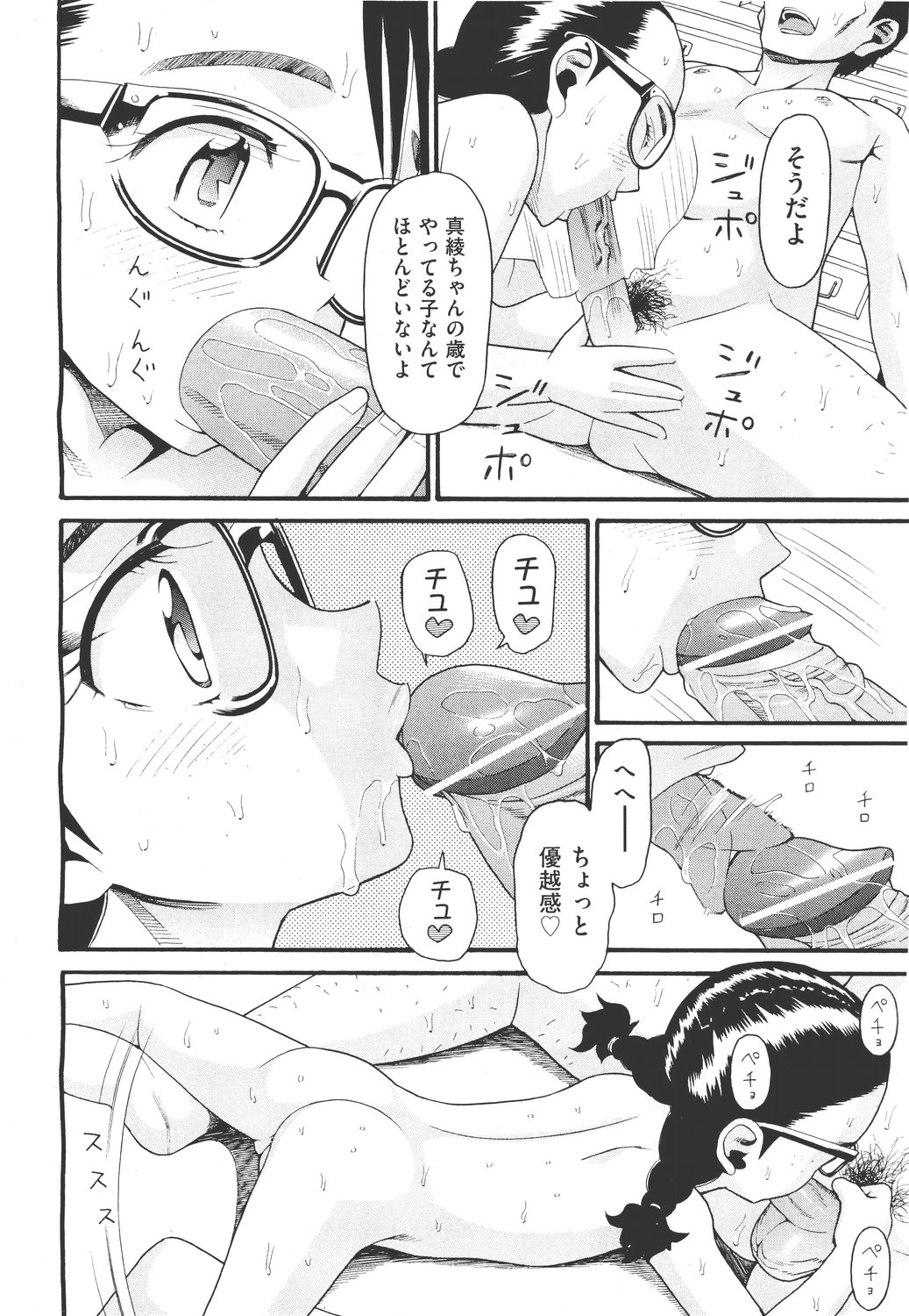 COMIC 阿吽 2011年5月号