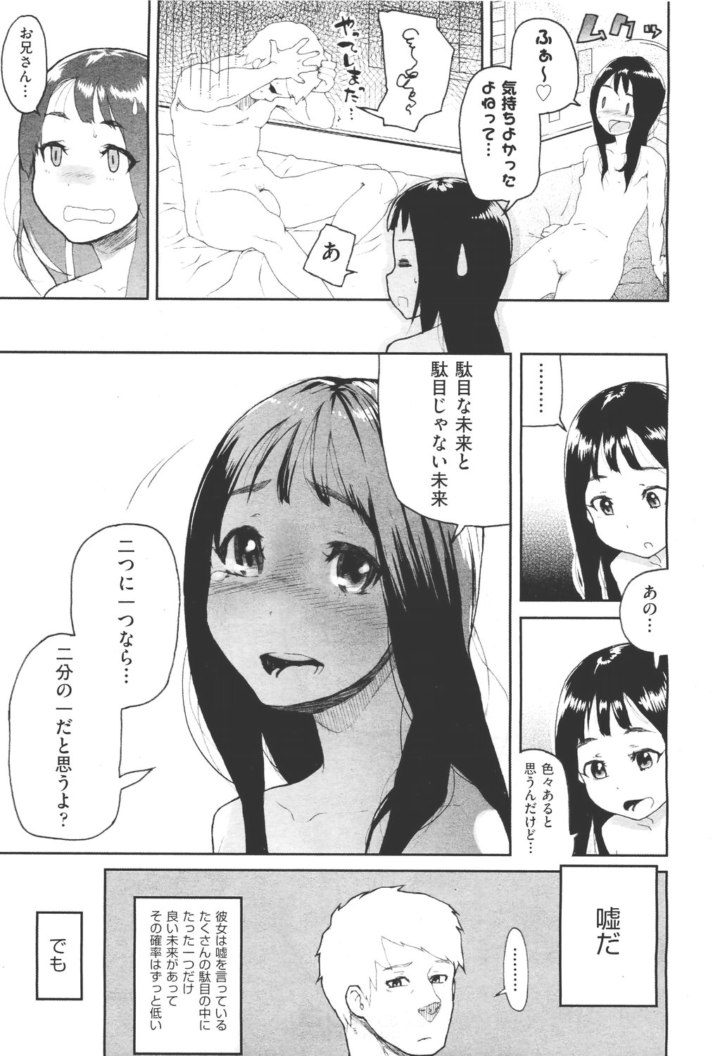 COMIC 阿吽 2011年5月号
