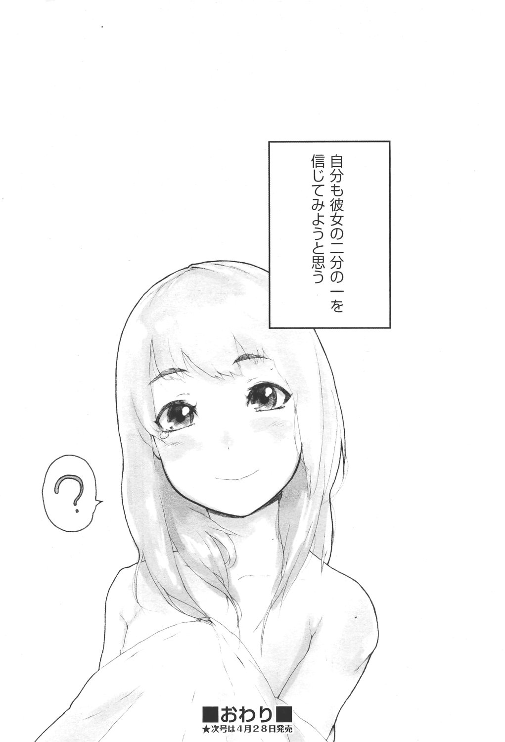 COMIC 阿吽 2011年5月号