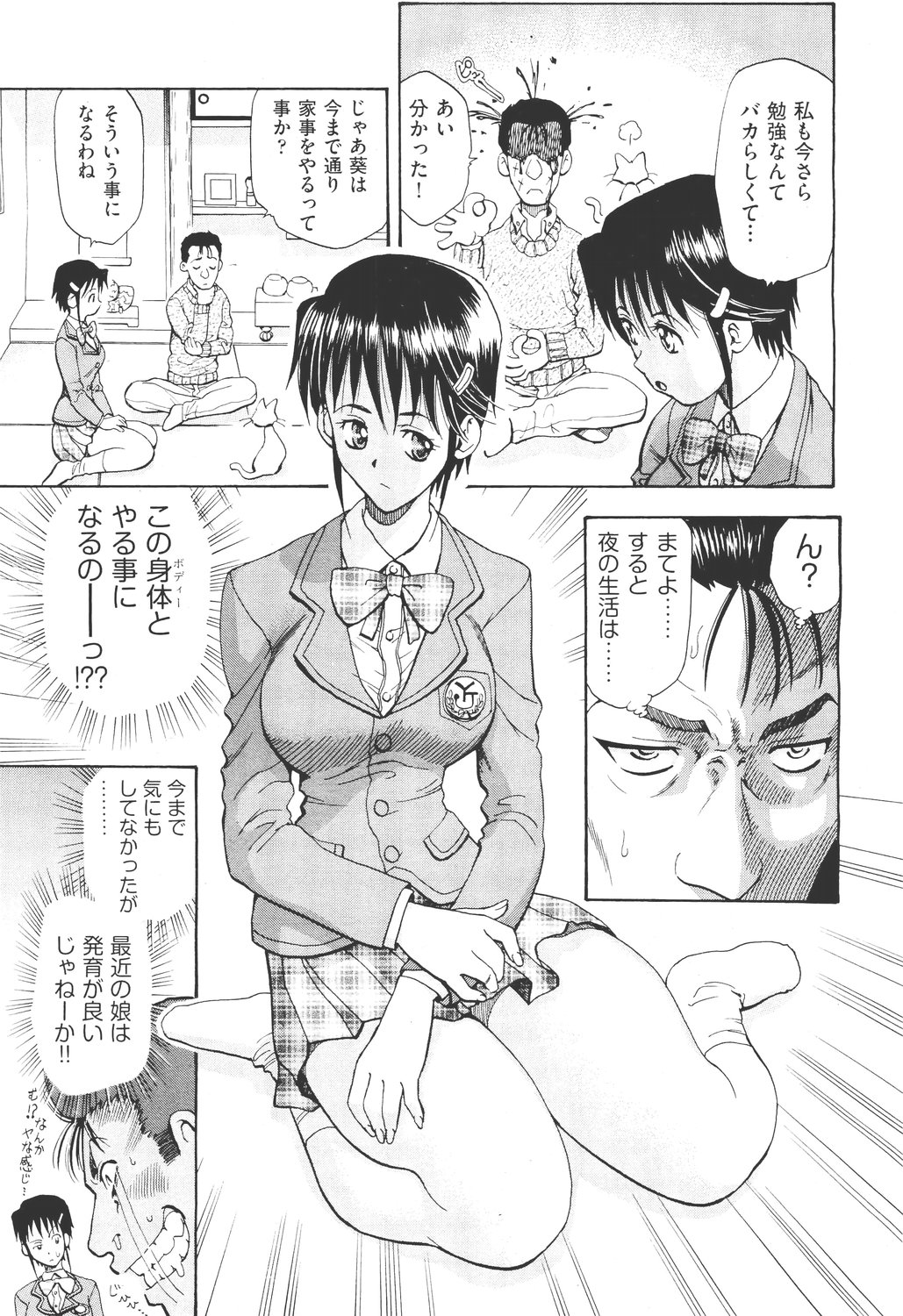 COMIC 阿吽 2011年5月号