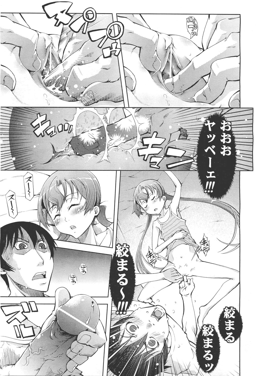 COMIC 阿吽 2011年5月号