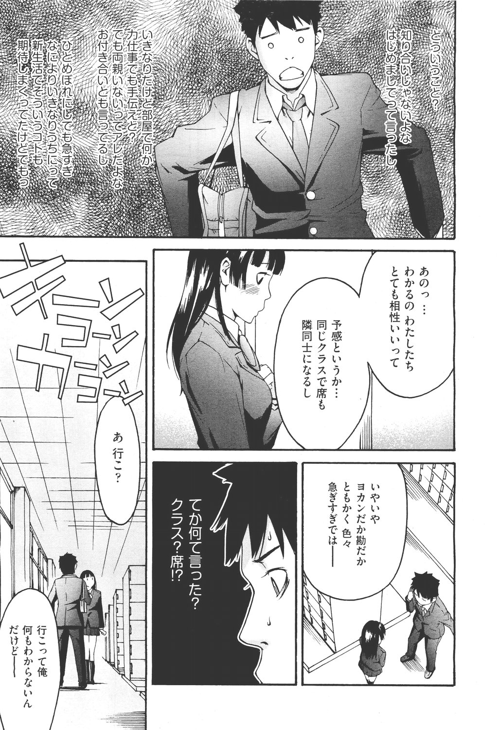 COMIC 阿吽 2011年5月号