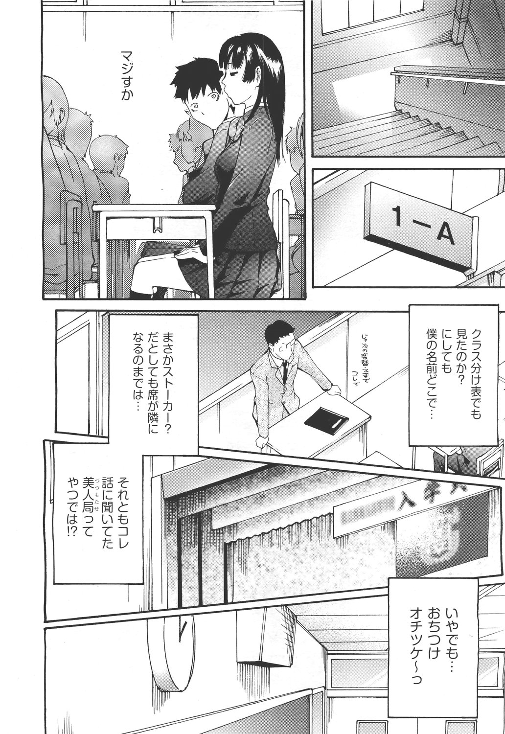 COMIC 阿吽 2011年5月号