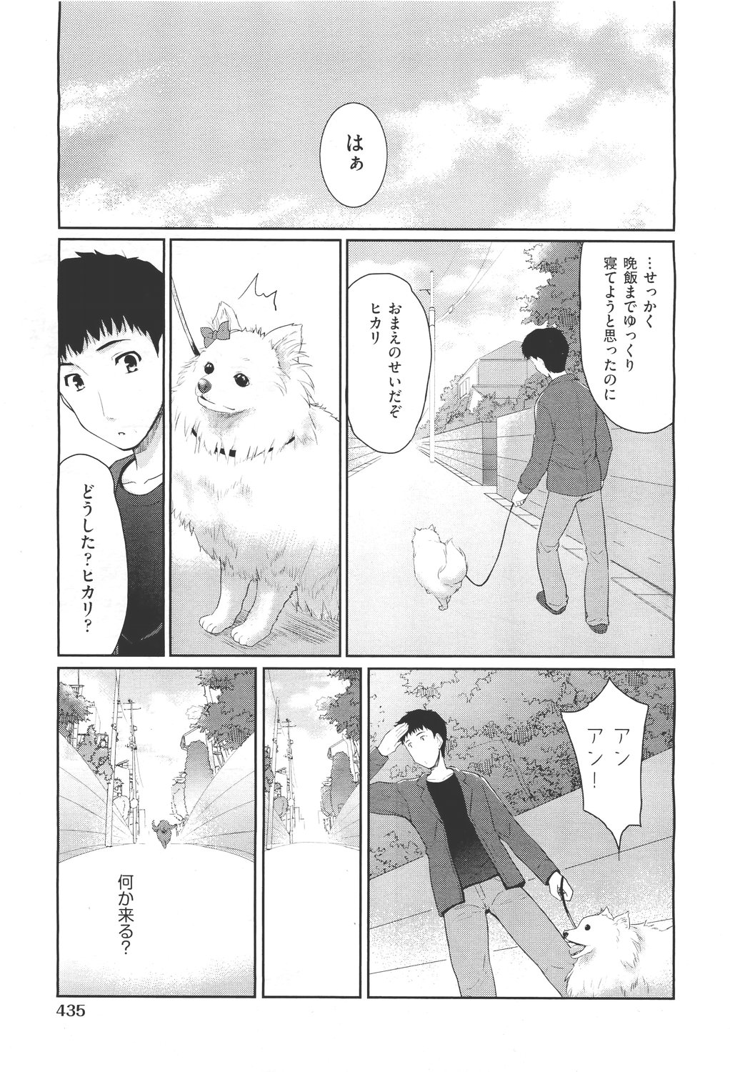 COMIC 阿吽 2011年5月号