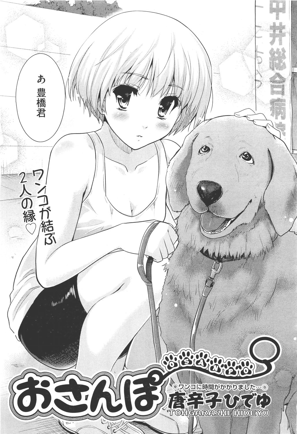 COMIC 阿吽 2011年5月号