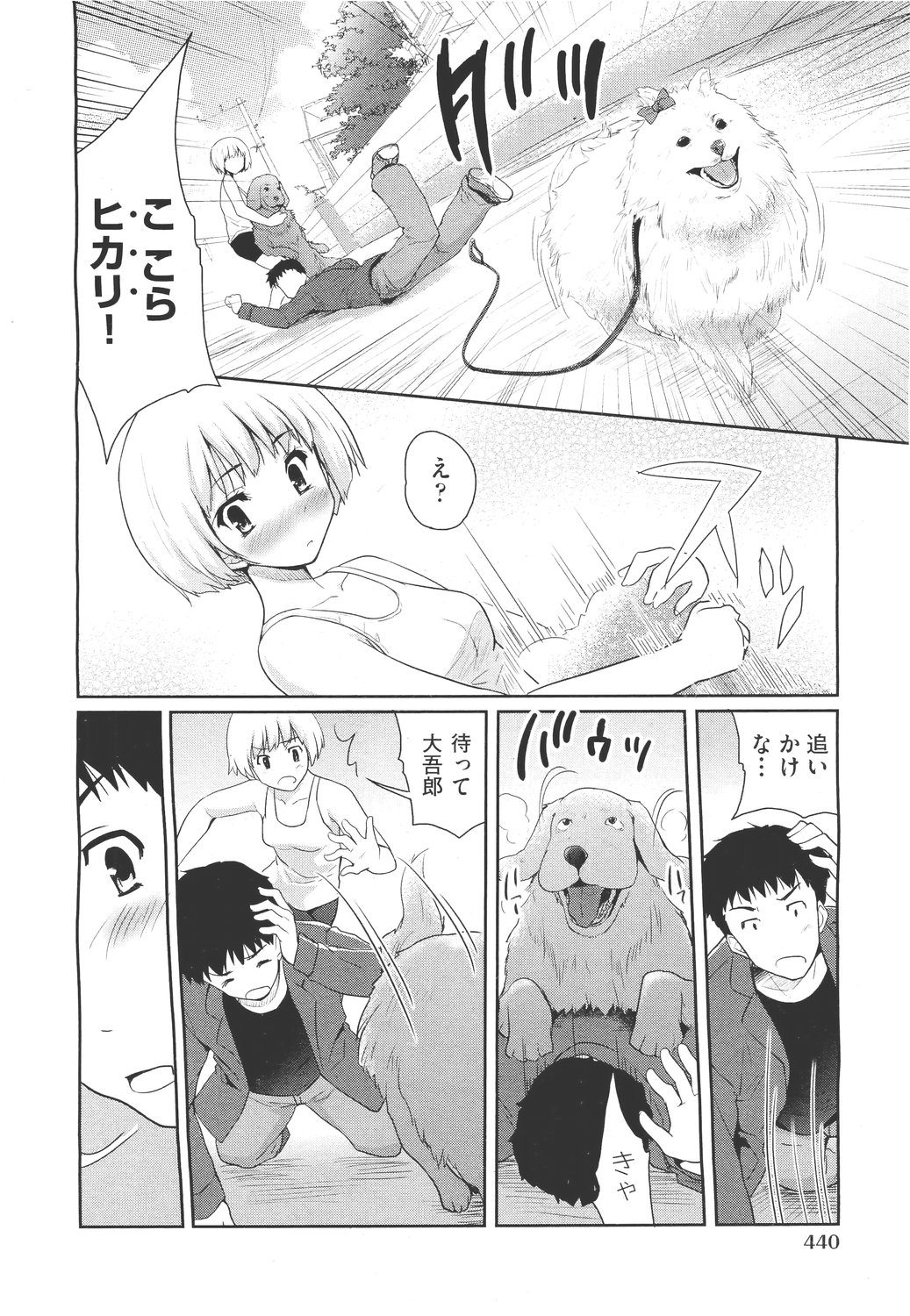 COMIC 阿吽 2011年5月号