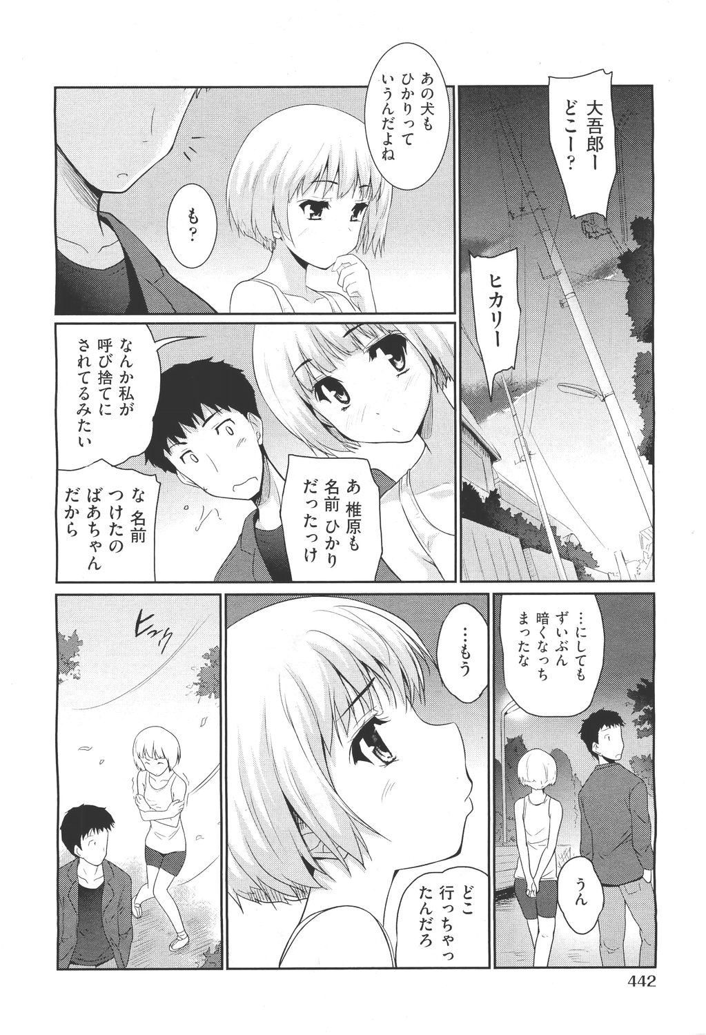 COMIC 阿吽 2011年5月号