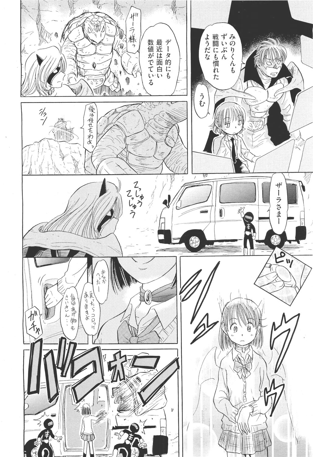 COMIC 阿吽 2011年5月号