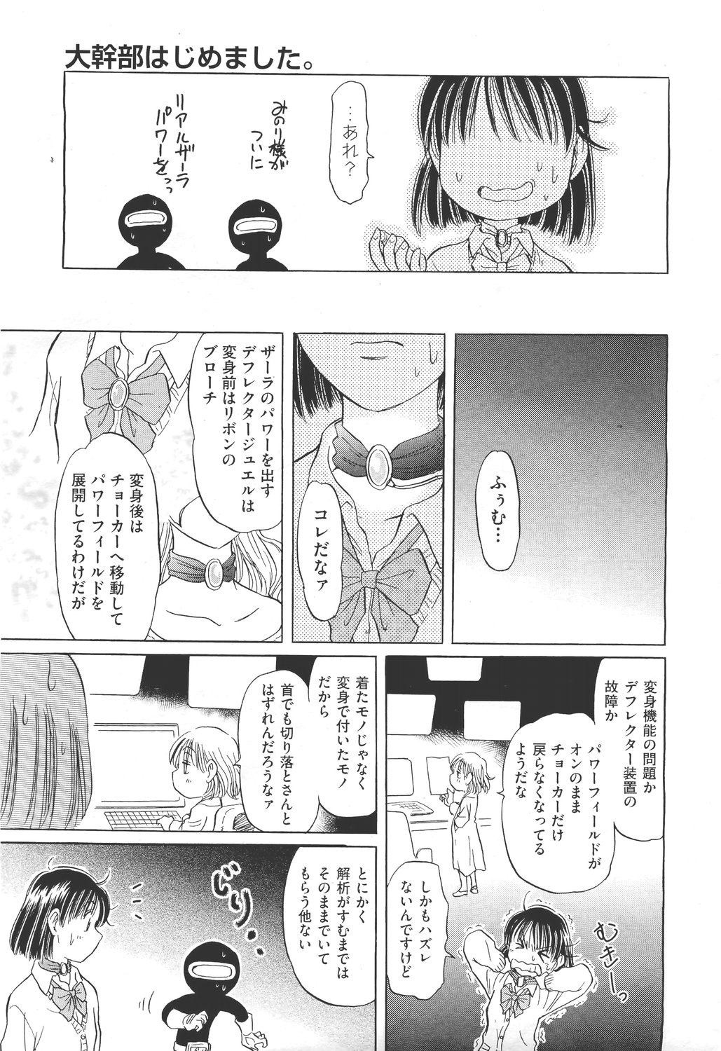 COMIC 阿吽 2011年5月号
