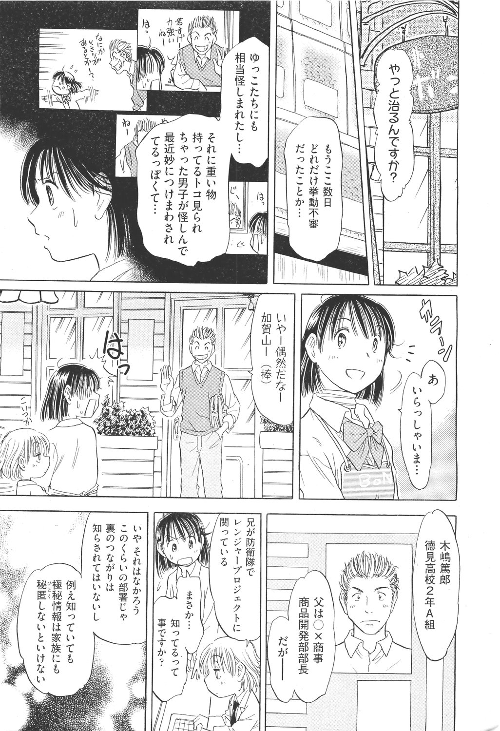 COMIC 阿吽 2011年5月号