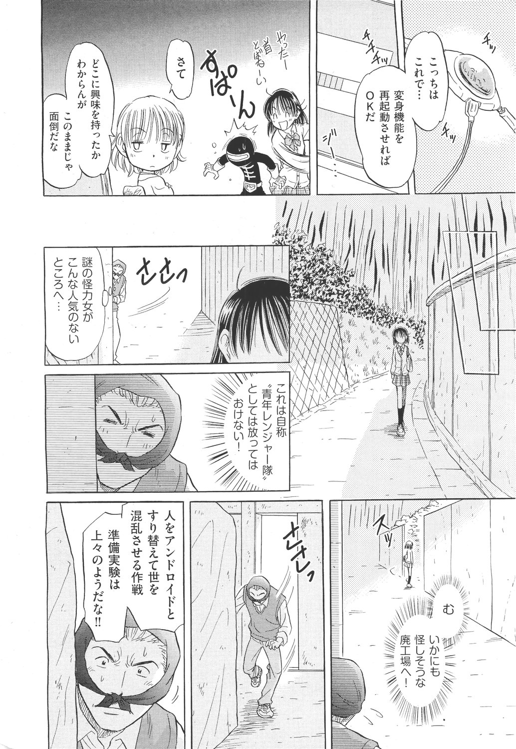COMIC 阿吽 2011年5月号