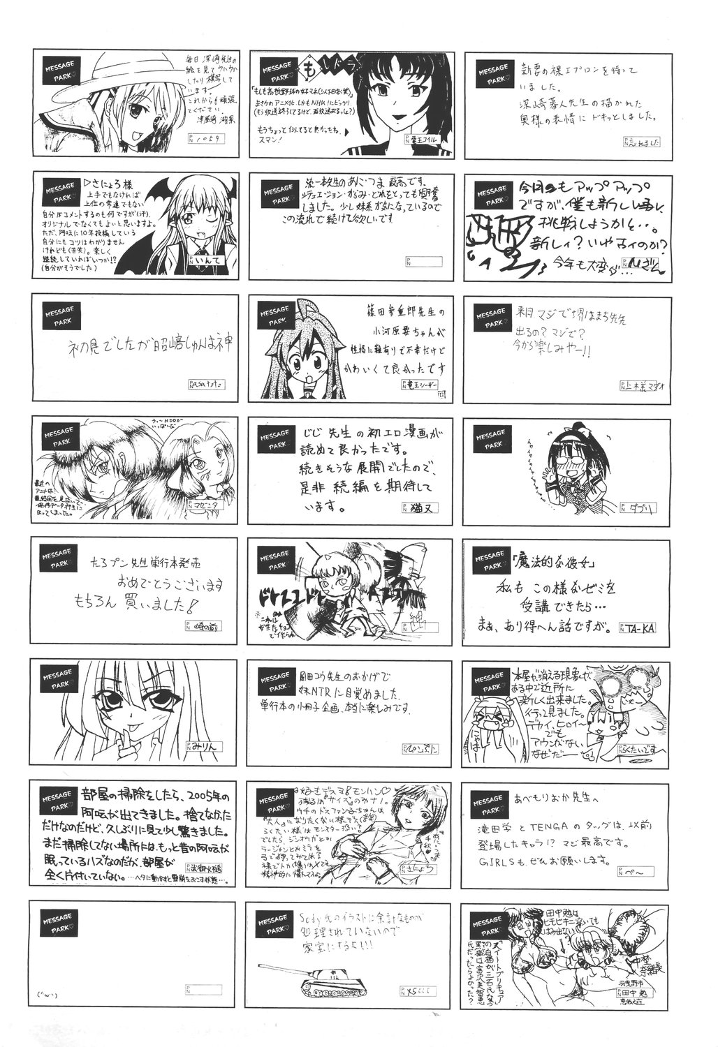 COMIC 阿吽 2011年5月号