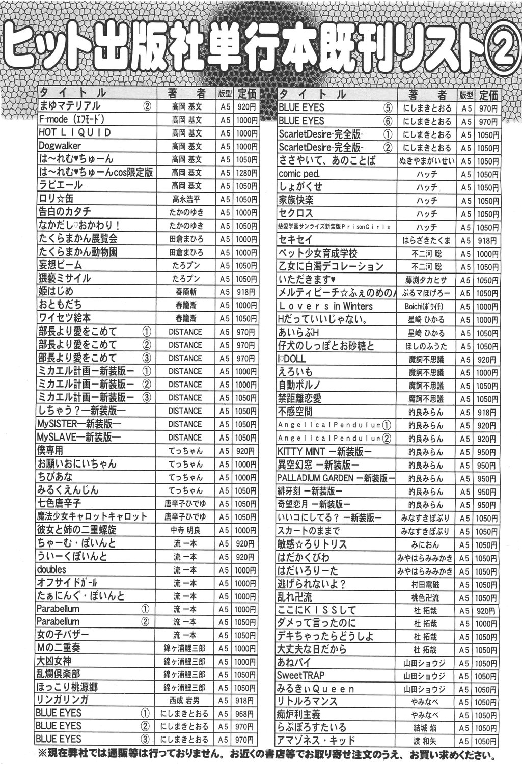 COMIC 阿吽 2011年5月号