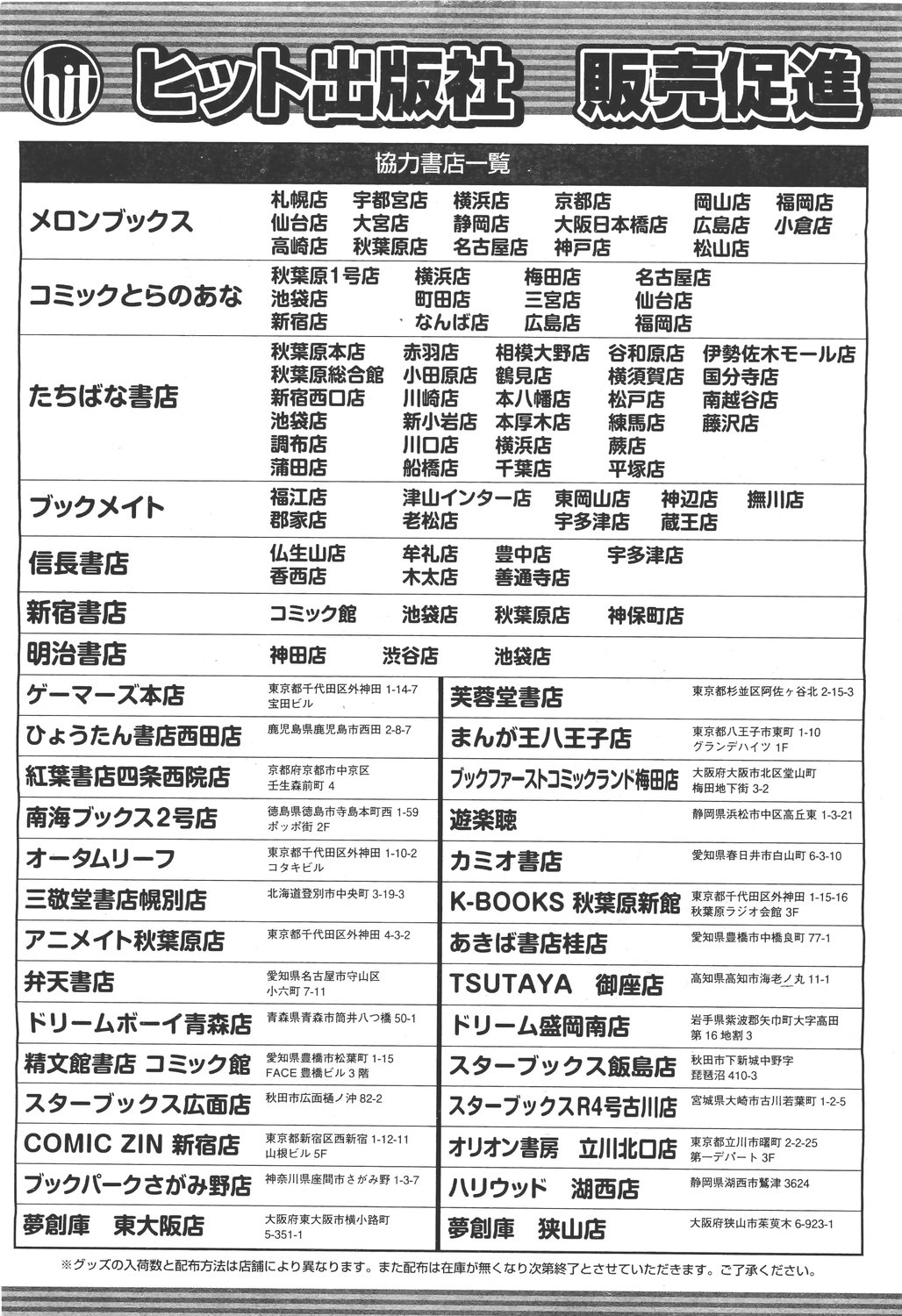 COMIC 阿吽 2011年5月号